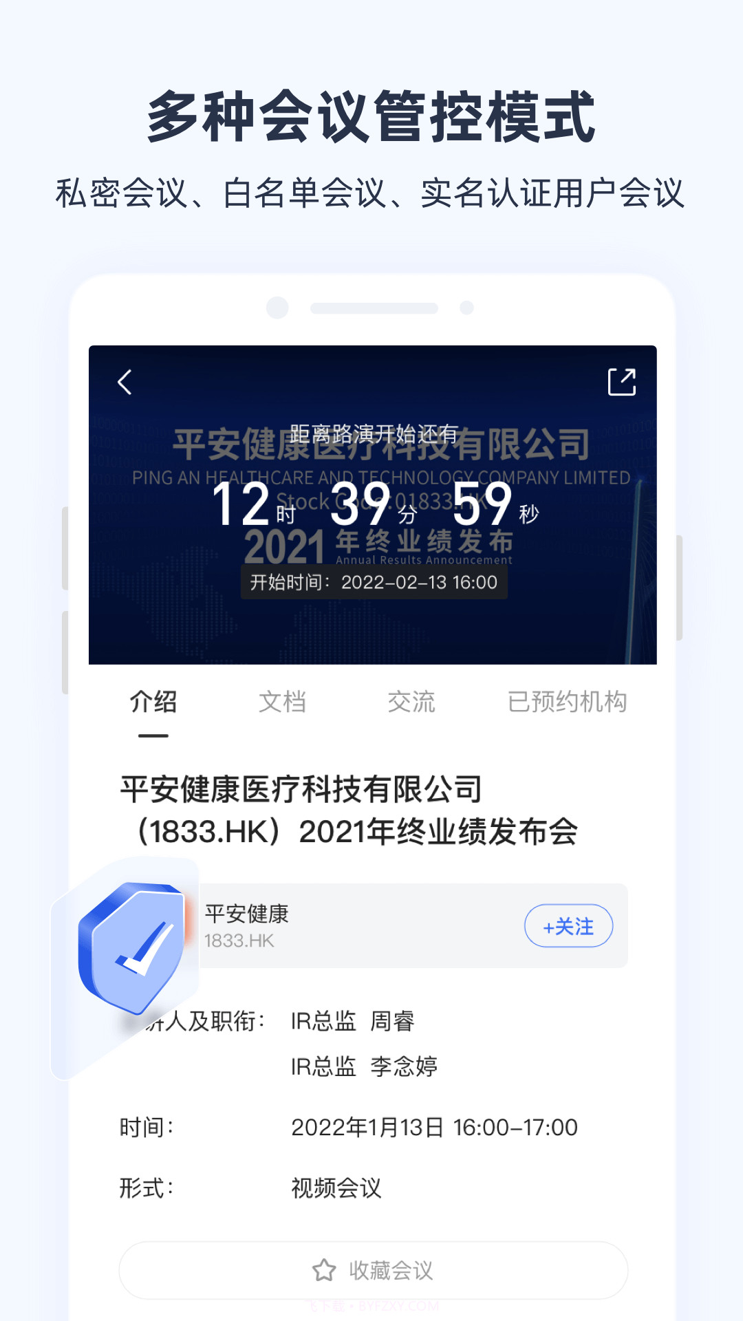 极调研截图5 极调研截图5