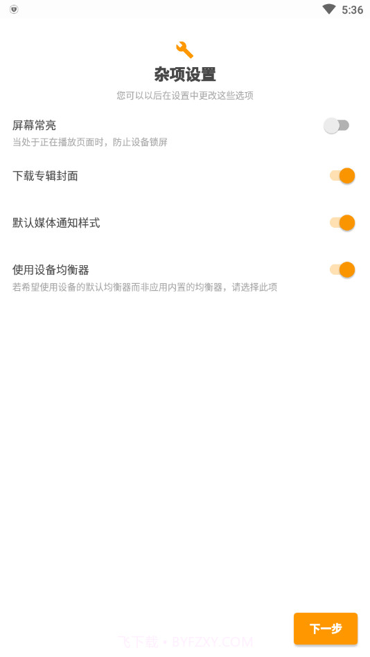 Eon Pro播放器截图2 Eon Pro播放器截图2