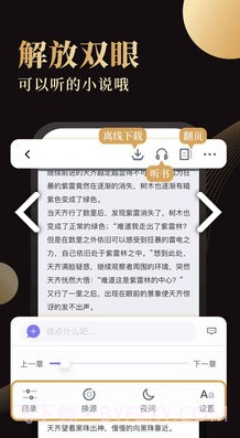全本小书亭阅读神器v1.0.2截图2 全本小书亭阅读神器v1.0.2截图2