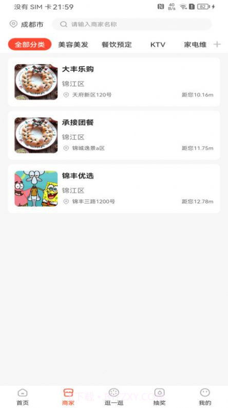 三板斧商城截图1 三板斧商城截图1