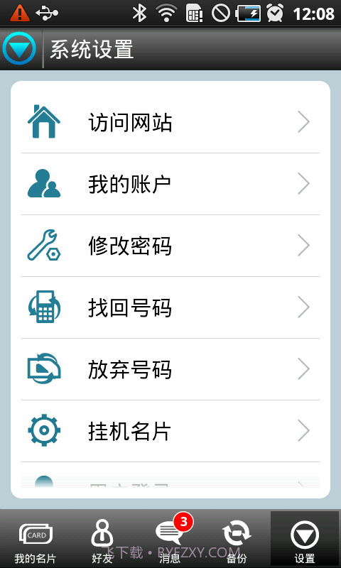 卡得名片截图3 卡得名片截图3