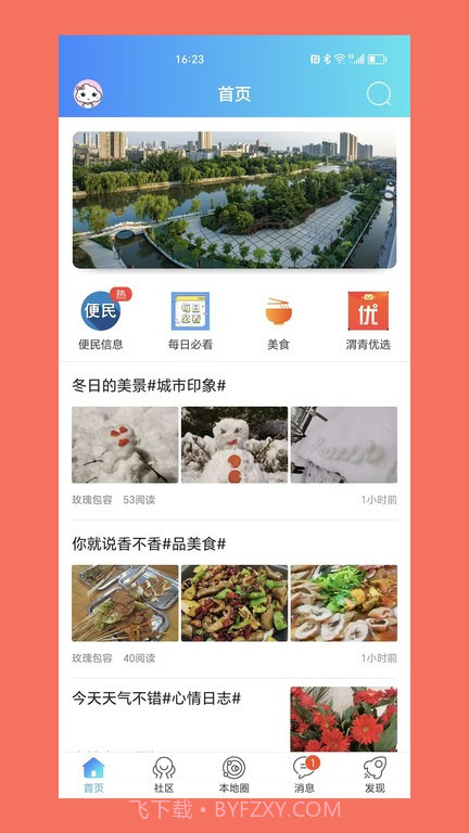 渭南青年网截图3 渭南青年网截图3