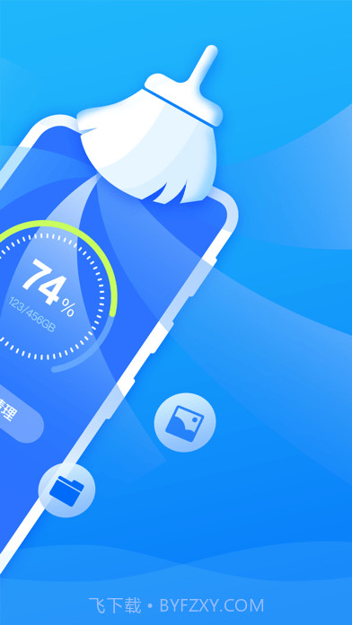 清理大师精灵截图2