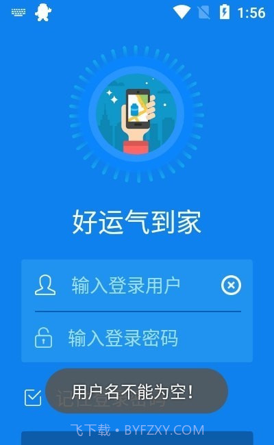 好运气到家截图1 好运气到家截图1