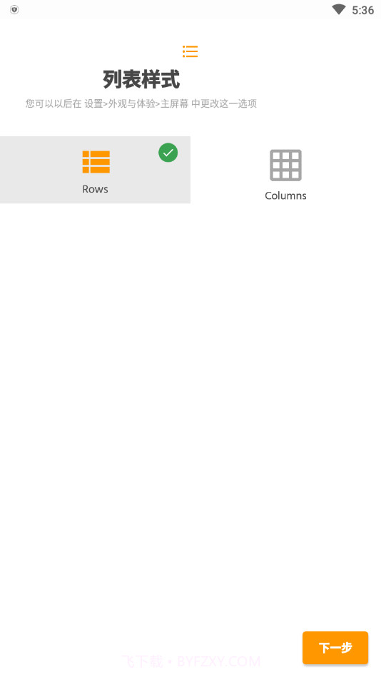 Eon Pro播放器截图1 Eon Pro播放器截图1