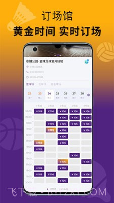 乐思跑特截图4 乐思跑特截图4