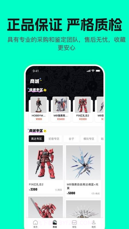 哇塞box官网版截图2