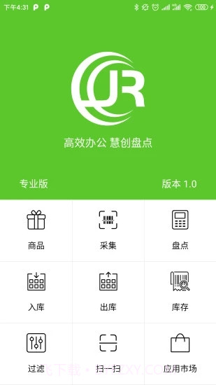 易盘点截图5 易盘点截图5