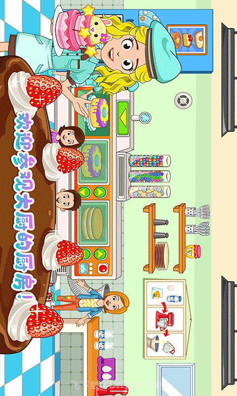 我的小镇大厨截图4 我的小镇大厨截图4