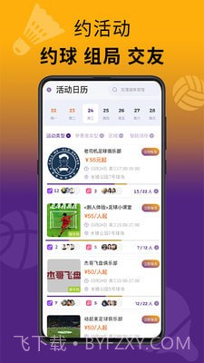 乐思跑特截图3 乐思跑特截图3