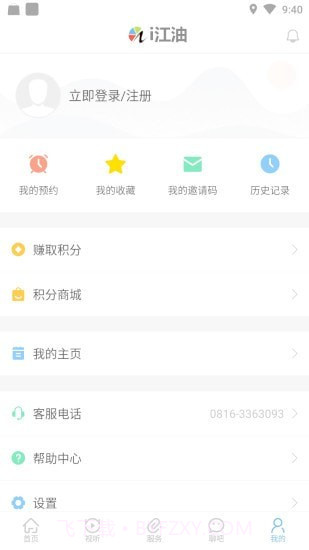 i江油截图4 i江油截图4