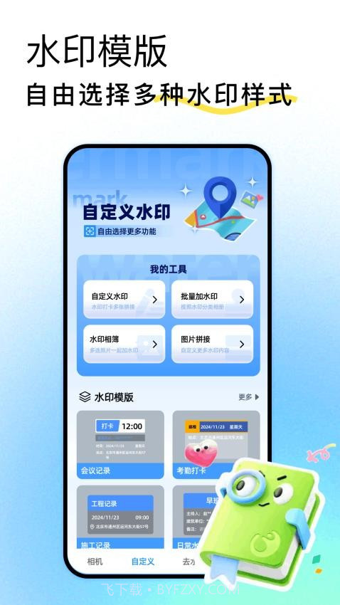 Face Location安卓正版截图4 Face Location安卓正版截图4