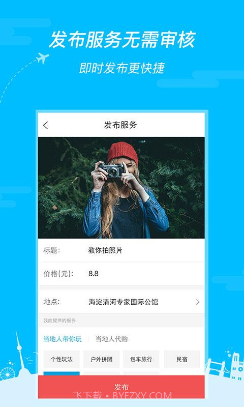 uu客截图3 uu客截图3