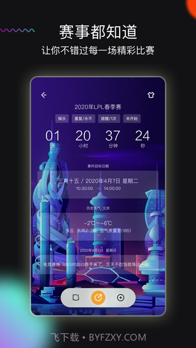 小时光提醒(memory timer)截图2 小时光提醒(memory timer)截图2