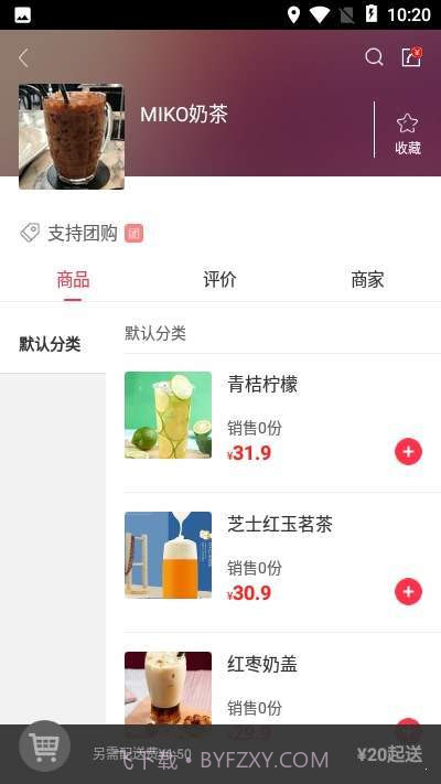 幸福揭西截图4 幸福揭西截图4