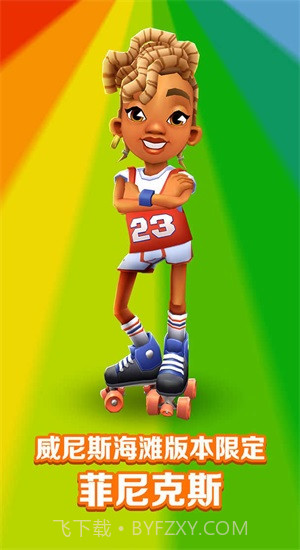 地铁跑酷3.22.0内置功能菜单截图3