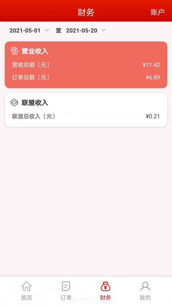 神来往管家最新免费版截图3 神来往管家最新免费版截图3