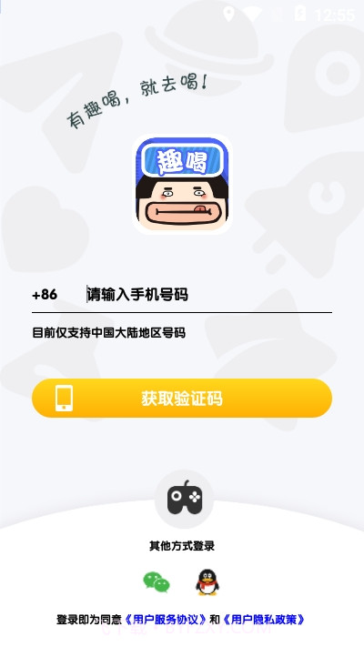 趣喝(社交聊天)截图2 趣喝(社交聊天)截图2
