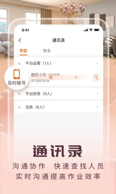 JR新房截图4