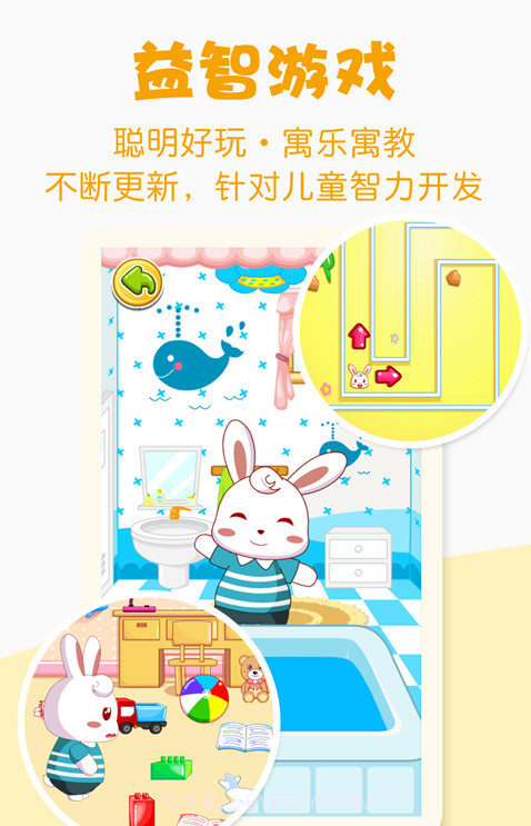 兔小贝截图2 兔小贝截图2