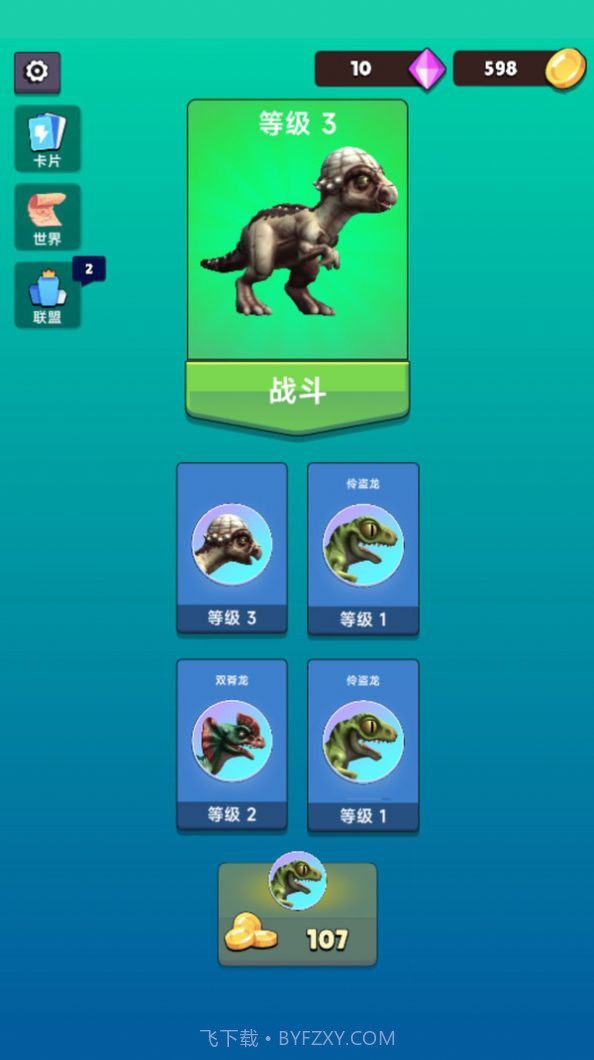 吃完躺板板截图2