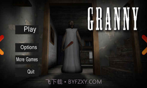 恐怖老奶奶开挂版截图3 恐怖老奶奶开挂版截图3