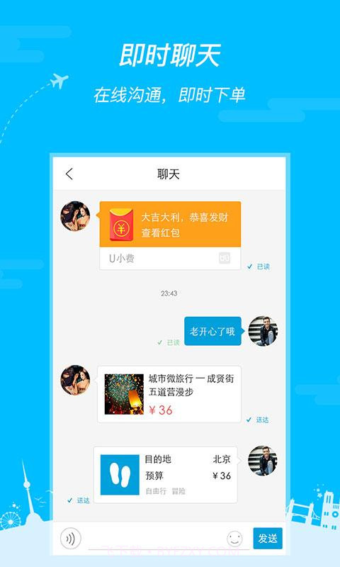 uu客截图4 uu客截图4