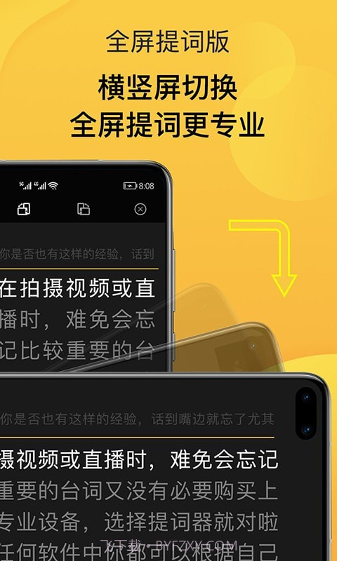 口播提词神器截图3