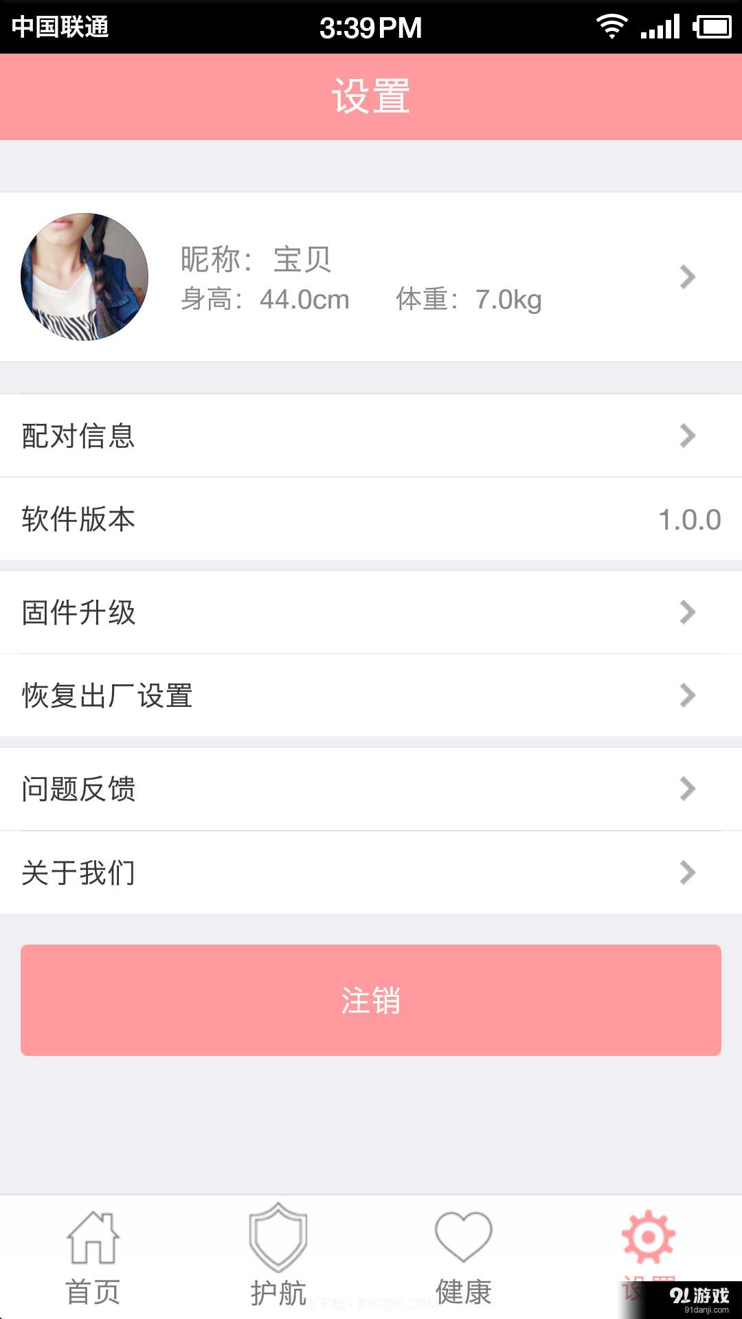 wonsee截图4 wonsee截图4