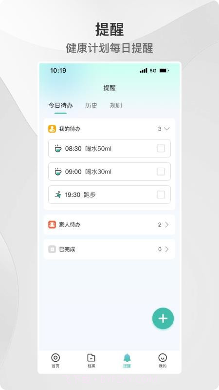ACE健康2026最新版截图3