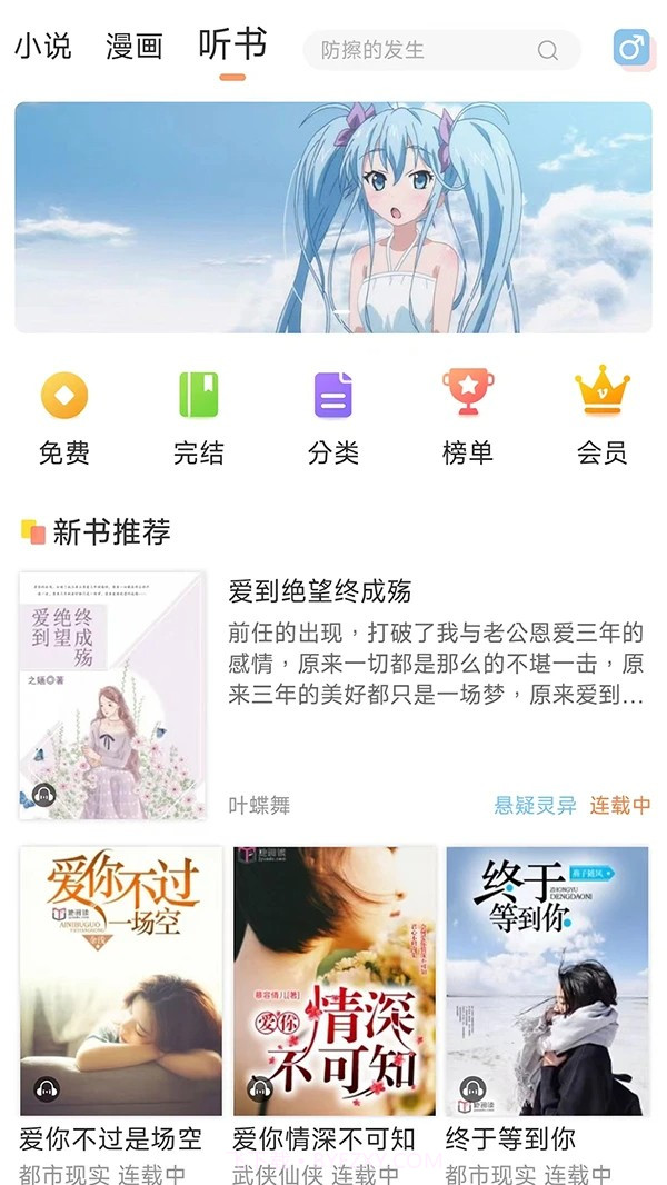 有部小说正式版截图1 有部小说正式版截图1