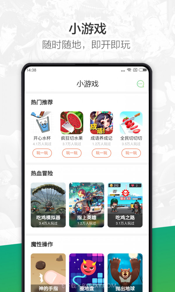 360游戏大厅截图3