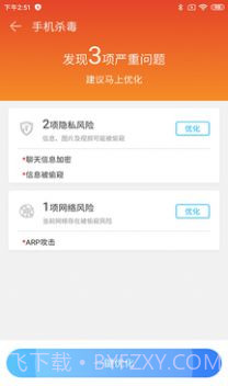 空间清理大师截图1