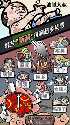 人气王漫画社截图3 人气王漫画社截图3
