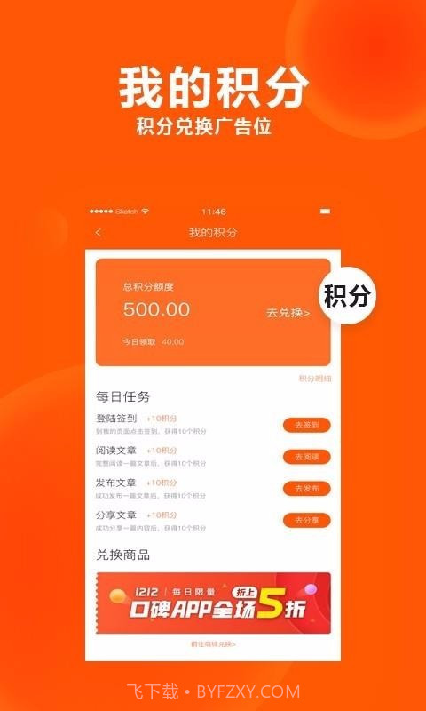 居家头条(居家头条家居平台)V1.1 截图2