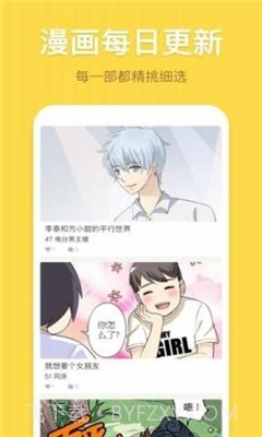 墨墨漫画截图1