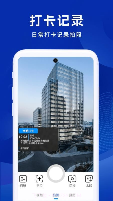 补卡水印相机老版本截图1 补卡水印相机老版本截图1