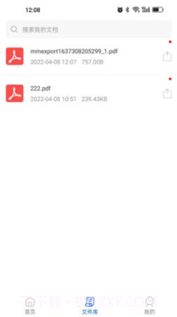 文件压缩工厂截图3