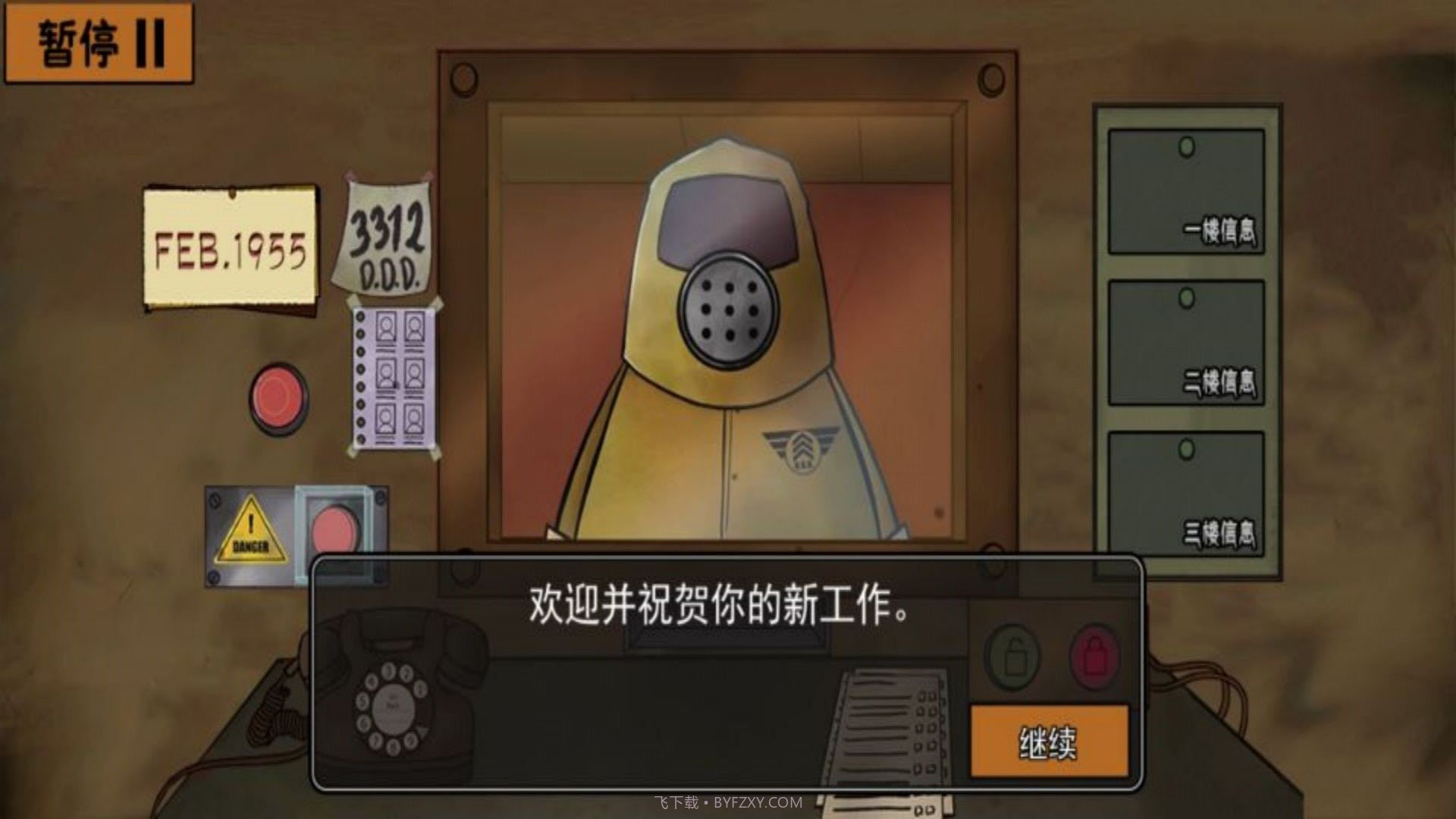 新恐怖邻居截图1 新恐怖邻居截图1