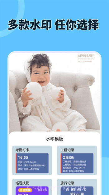 原道经纬相机截图2