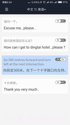 小豹AI翻译棒截图4