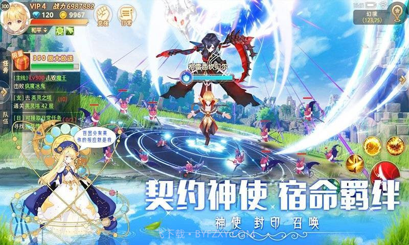 彩虹大陆截图3 彩虹大陆截图3