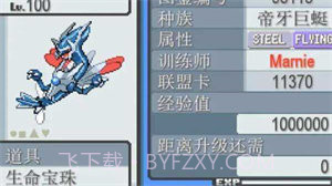 口袋妖怪无限融合汉化中文版截图3