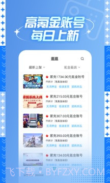 gm游戏盒子无限元宝截图1 gm游戏盒子无限元宝截图1