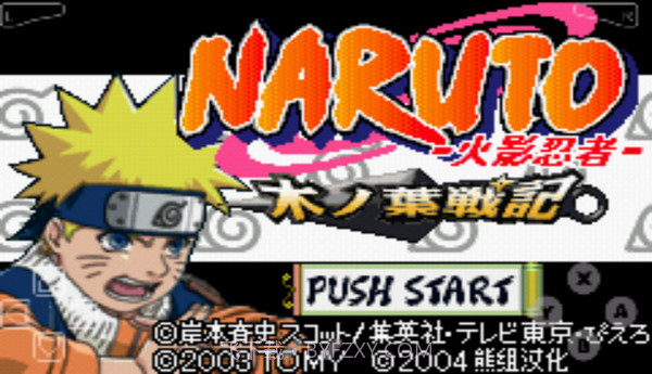 火影忍者：木叶战记（悟饭）截图3