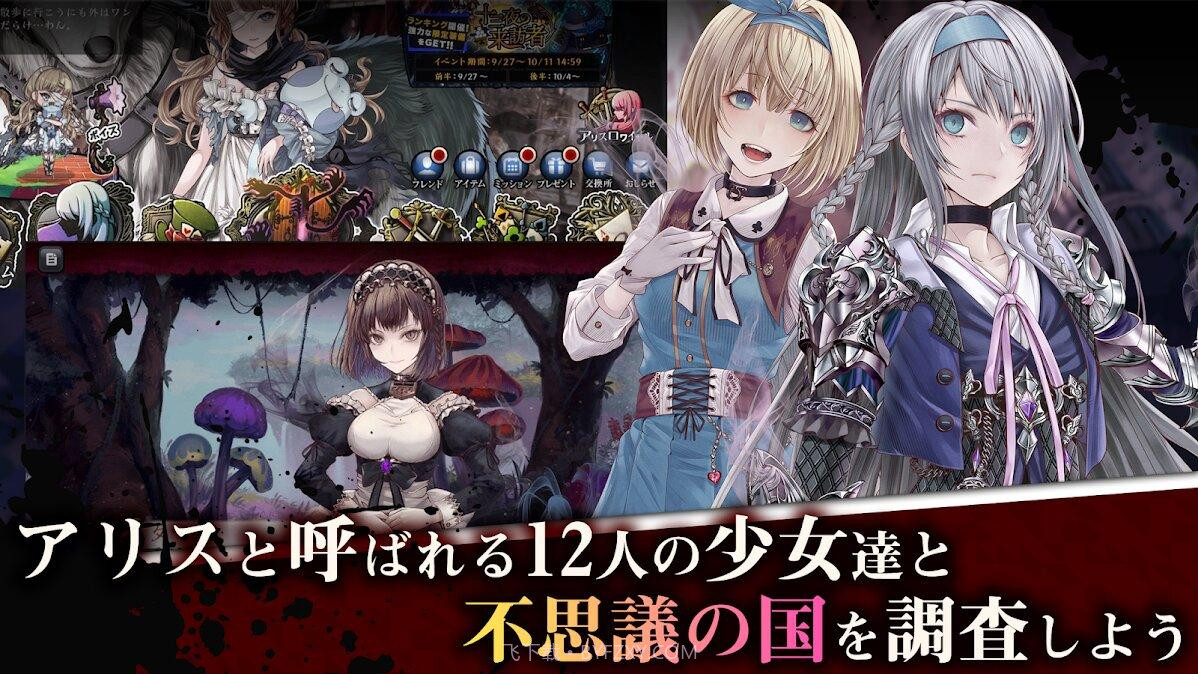 Alice Re:Codev2.0截图3