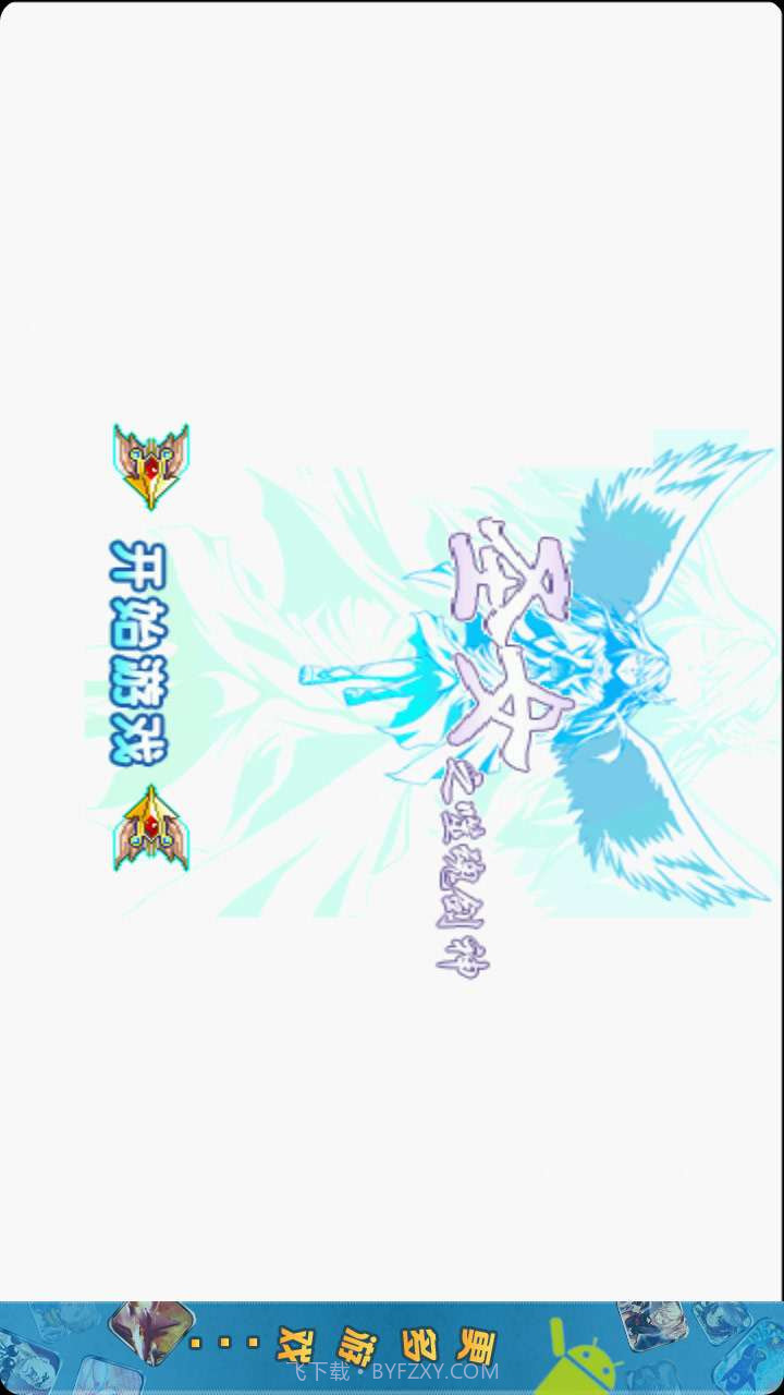 圣女之噬魂剑神截图1 圣女之噬魂剑神截图1