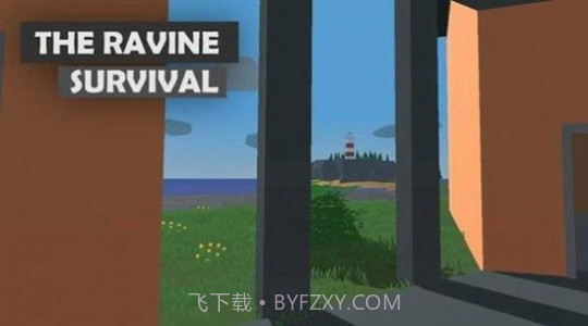 峡谷生存内置菜单版mod截图2