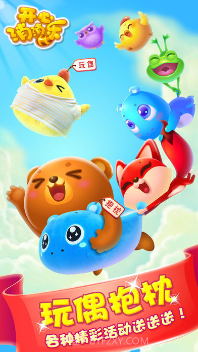 开心消消乐2015单机版截图3