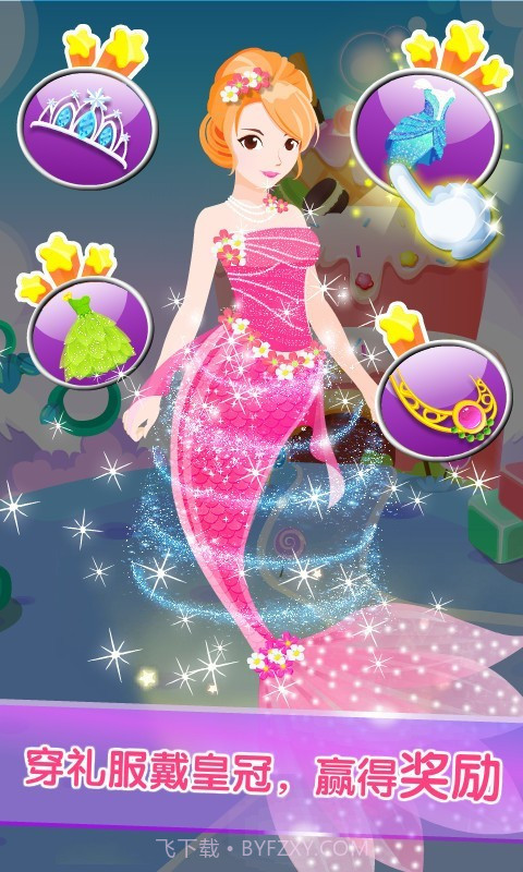 化妆小公主截图3
